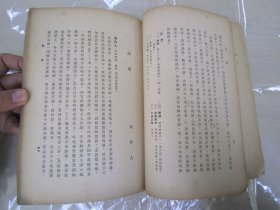 稀见初版“精品文学小说集”《古今中国小说小品文精选》，大32开平装一册全。“外语学院出版部”1943年，繁体竖排刊行。内录“周作人、鲁迅、老舍、冰心、朱自清、郁达夫、胡云翼，等名家名作”，和本原刊仅印1000部，版本罕见，品如图！