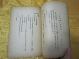 稀见民国初版一印“精品文学珍本”《唐代文献丛考》，万斯年 编译，32开平装一册全。“上海开明书店”民国三十六年（1947）七月，初版一印刊行。封面设计精美，初版罕见，品佳如图。