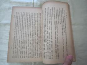 稀见民国初版一印“精品哲学著作”《人的天职》，J·Y·Fichte 著；樊星南 顾寿观 译，32开平装一册全。“商务印书馆”民国三十六年（1947）十月，初版一印繁体竖排刊行。版本罕见，品如图！