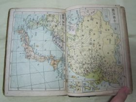 稀见民国初版一印“精装地图册”《世界新地图》（初中及高小适用课本），32开硬精装一册全。“北平新生印书馆”民国三十五年（1946）八月，初版一印繁体彩印刊行。内有彩色插图多幅，对民国时期蒙古、印藏边界及南中国海均有标示，是研究中国疆域史的珍贵资料，版本罕见，品如图！