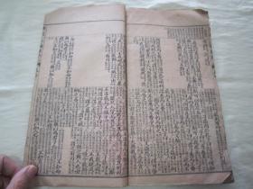 民国“上海广益书局”丙辰年（1916）线装老版精印“传统国学经典读本”《校正增订图像二论引端详解》，全四卷，16开大本线装四册，合订一厚册全。此为中华传统蒙学经典读本，刻印精美，校印俱佳。版本罕见，品如图！