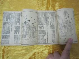 稀见民国老版绘图绣像“鼓词唱本小说”《绣像玉盃记、绣像回盃记》（“玉杯记、回杯记”两部分别各上下二卷，共十六回全），巾箱本线装二册。前附绘图绣像，版本罕见，品如图。