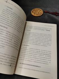 以色列：一个国家的创新成功之路-1