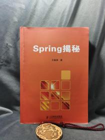 Spring揭秘