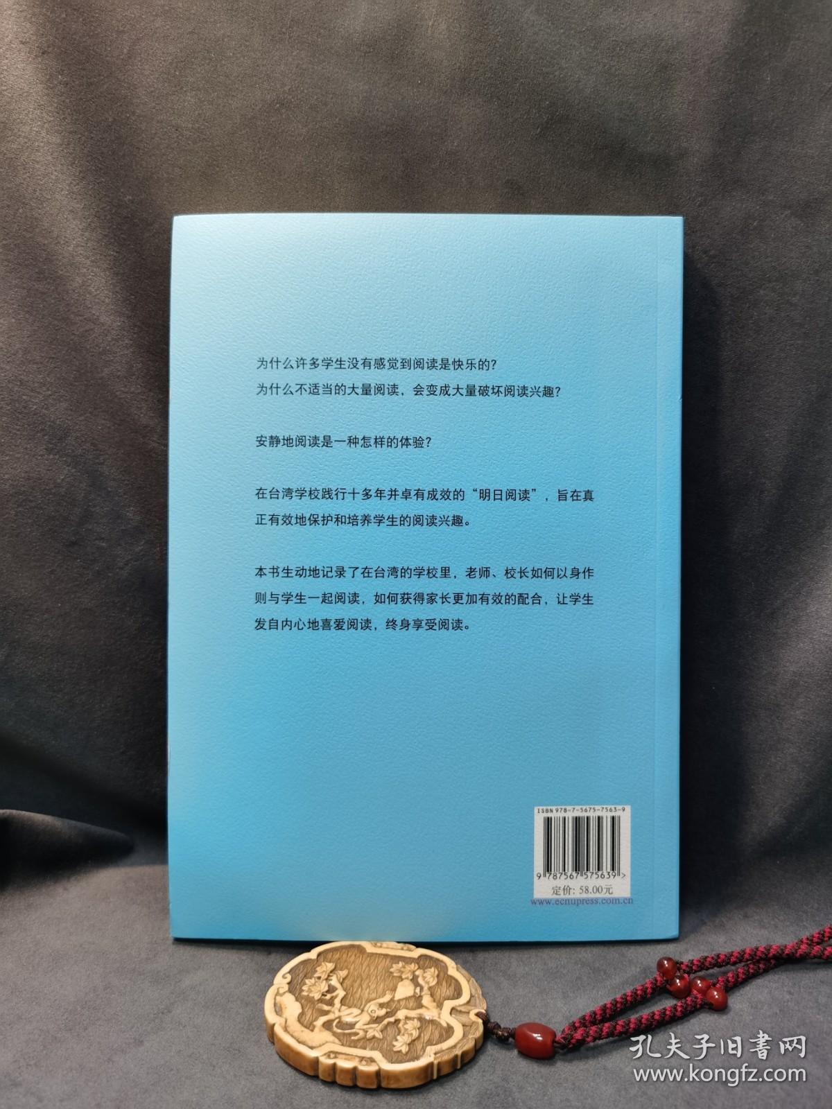 明日阅读：兴趣、身教、习惯-3