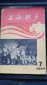 1966年《上海歌声》