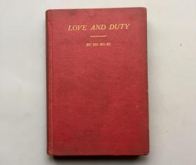 【民国1926年初版 布面精装】LOVE AND DUTY（大意：爱和义务 副标题为：中国女孩的爱情故事）英文版 仅荐为藏书之用