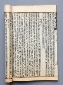 《古今注》《中华古今注》《文心雕龙》一册全。【大字精校汉魏丛书九十六种】