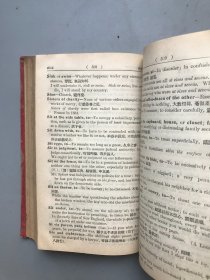 【民国六年初版 精装】英汉双解 英文成语辞典（《民国时期总书目（1911-1949 ）语言文字分册》失收书，）