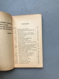 【民国三十六年八版 平装】活用英文会话（《民国时期总书目（1911-1949 ）语言文字分册》失收书，）