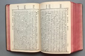 【民国1948年版 精装】新旧约全书