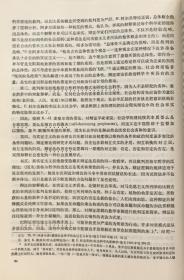 哲学译丛 1984年 第1/3/4/5/6期（合售可零选）