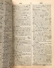 【民国版 精装精品】英华大辞典（缩本）巨厚小开本