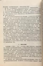 哲学译丛 1984年 第1/3/4/5/6期（合售可零选）