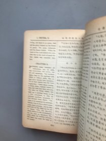 【民国1939年精装】新约圣经  中西字