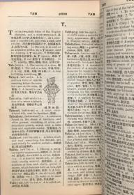 【民国版 精装精品】英华大辞典（缩本）巨厚小开本