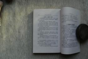 何新古经新解  （第二卷）古本老子《道德经》新解【私藏书，2002一版一印，书善品美，实物图片，多实物图片，供下单参考。】