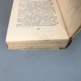 【1962年版 精装】英语惯用法词典