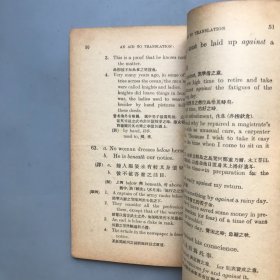 【民国二十九年再版 平装】翻译一助   英文文库   （《民国时期总书目（1911-1949 ）语言文字分册》失收书）