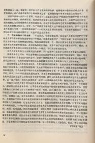 哲学译丛 1984年 第1/3/4/5/6期（合售可零选）