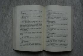 两浙著述考（上下册  全）【私藏书，1985一版一印，印数2600册，书善品美，实物图片，多实物图片，供下单参考。】