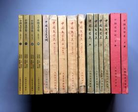 游国恩 等主编《中国文学史》第一、二、三版，《中国文学史大纲》附送：2002年修订本