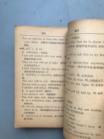 【民国三十六年再版 平装】英文单字活用法  （《民国时期总书目（1911-1949 ）语言文字分册》失收书）