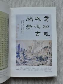 【软精装】明代出版史稿【私藏书，2000一版一印，印数2000册，书善品美，如新，实物图片，多实物图片，供下单参考。】