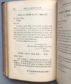 【民国十七年再版 平装】英汉社交尺牍    （《民国时期总书目（1911-1949 ）语言文字分册》失收书）