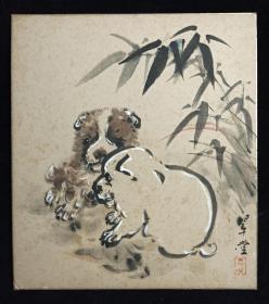 【日本回流】原装精美卡纸 翠堂 水墨画作品《戏犬图》一幅（纸本镜心，尺寸：27*24cm，钤印：意）HXTX223408