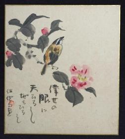 【日本回流】原装精美卡纸 伍俚 水墨画作品《梅花山雀》一幅（纸本镜心，尺寸：27*24cm）HXTX223448