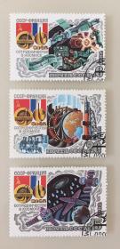 原苏联和法国联合航天邮票  3全 1982年出品  盖销票 10品