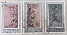 外国邮票 朝鲜邮票  画家李岩古代名画3枚  1978年 盖销票 10品