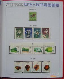 1990年  全年邮票 （含型张亚运.三邮.铜车马）  不含册    全新。