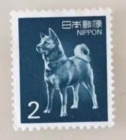 外国邮票 日本邮票 世界明犬--日本秋田犬邮票 1枚 无戳新票 10品