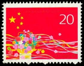 1993-4邮票 中华人民共和国第八届全国人民代表大会邮票 新票10品