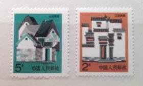 普27邮票  民居 2全  1991年 新票全品