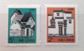 普27邮票   民居 2全  1991年  新票全品