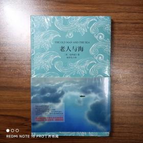 老人与海 +英文版（注释与导读）2本合售