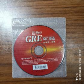 MP3 新东方GRE词汇精选MP3