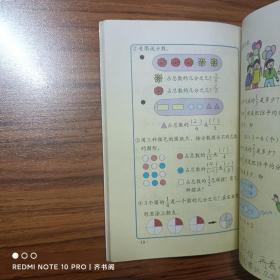 九年义务教育六年制小学实验课本 现代小学数学第七册（修订版）