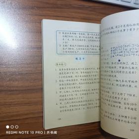 九年义务教育六年制小学实验课本 现代小学数学第七册（修订版）