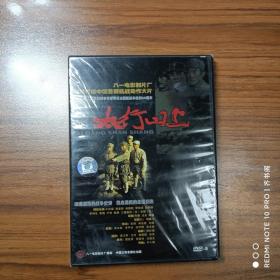 DVD 太行山上