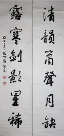 号楚布字书地人湖南湘潭人【杨向阳书法】