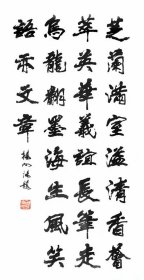 号楚布字书地人湖南湘潭人【杨向阳书法】