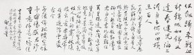 四川乐至人原名蒙字大澄【谢无量书法】