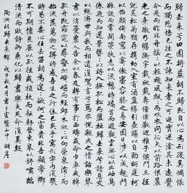 【金鉴才书法】字明斋更字明庐浙江义乌人