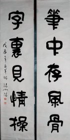 号楚布字书地人湖南湘潭人【杨向阳书法】