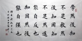 出生于天津字存文【田蕴章书法】