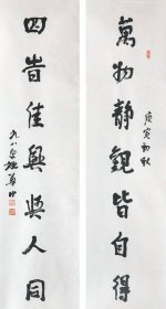 原名豫泰山西运城人【姚奠中书法】